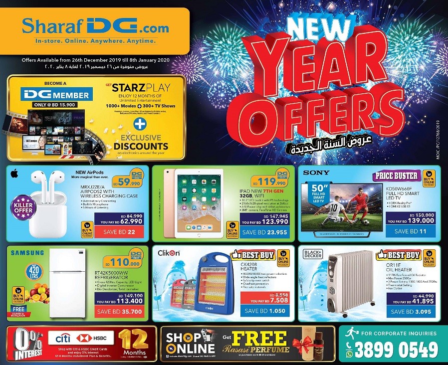 Sharaf DG New Year Offers