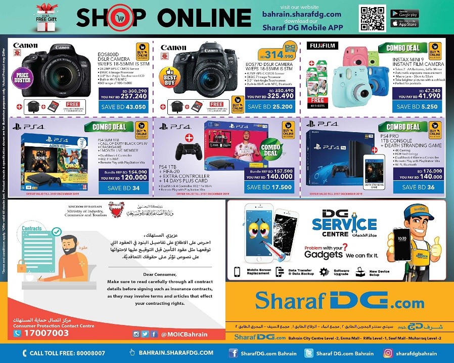 Sharaf DG New Year Offers