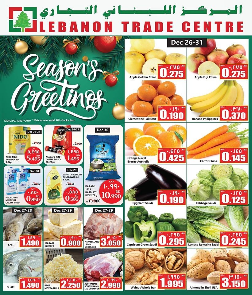 Lebanon Trade Centre Season's Greetings Offers 