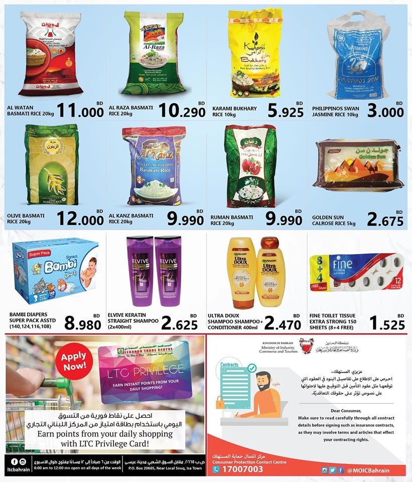 Lebanon Trade Centre Season's Greetings Offers 