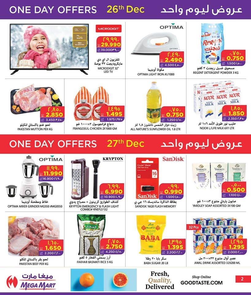 Mega Mart New Year Offers