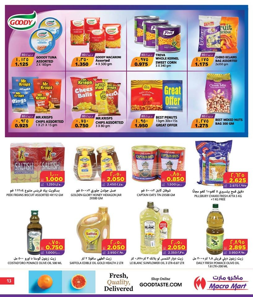 Mega Mart New Year Offers