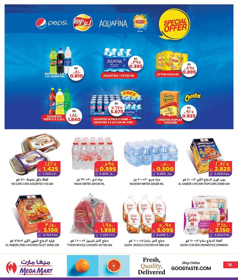 Mega Mart New Year Offers