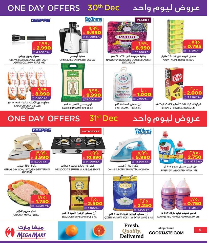 Mega Mart New Year Offers