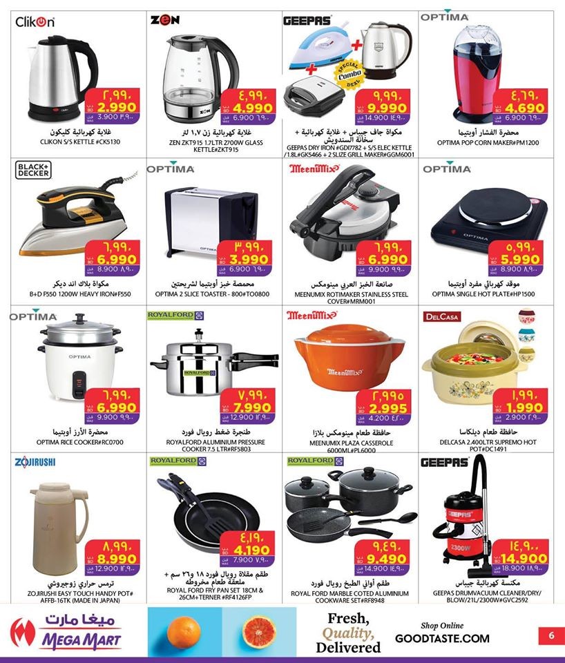 Mega Mart New Year Offers