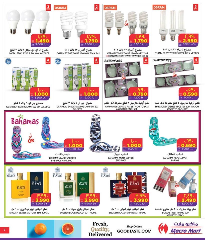 Mega Mart New Year Offers