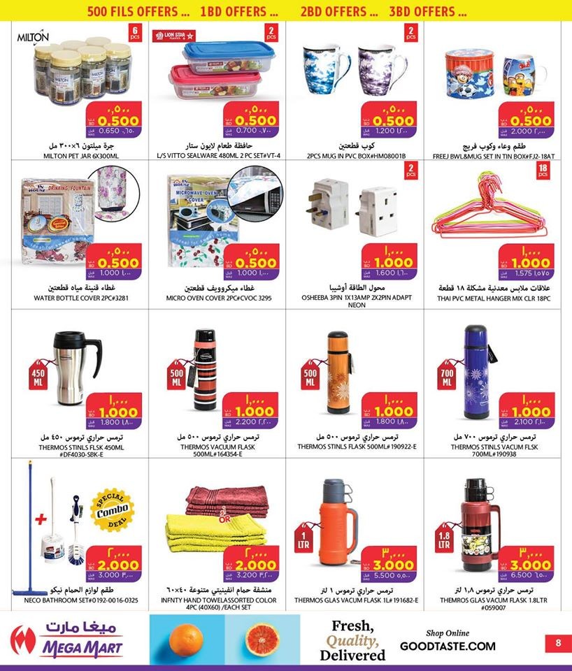 Mega Mart New Year Offers