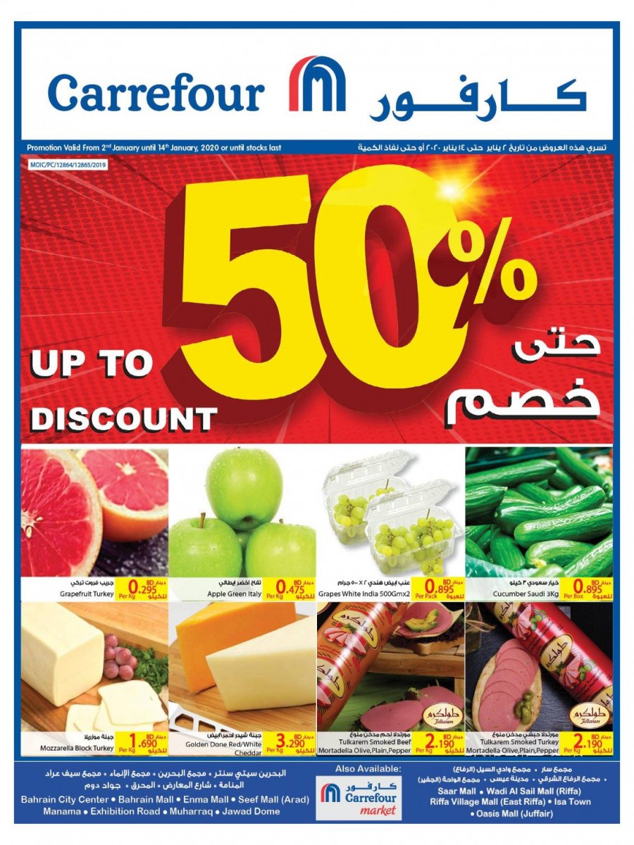 Carrefour Great Discount Offers