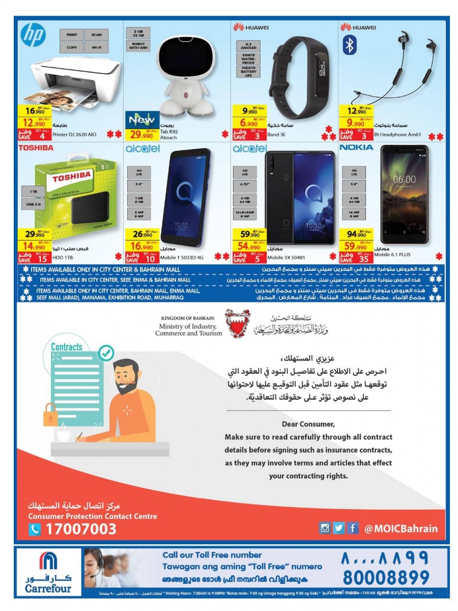 Carrefour Great Discount Offers