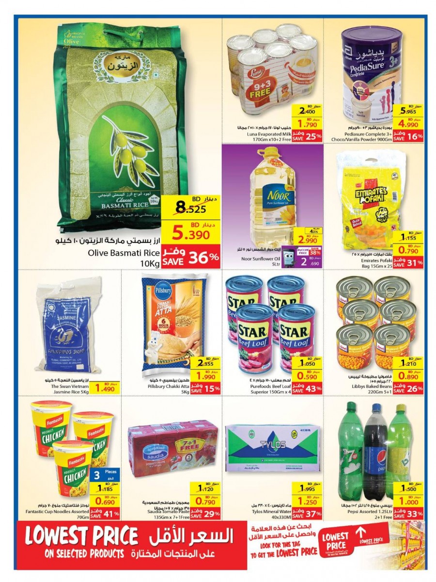 Carrefour Great Discount Offers