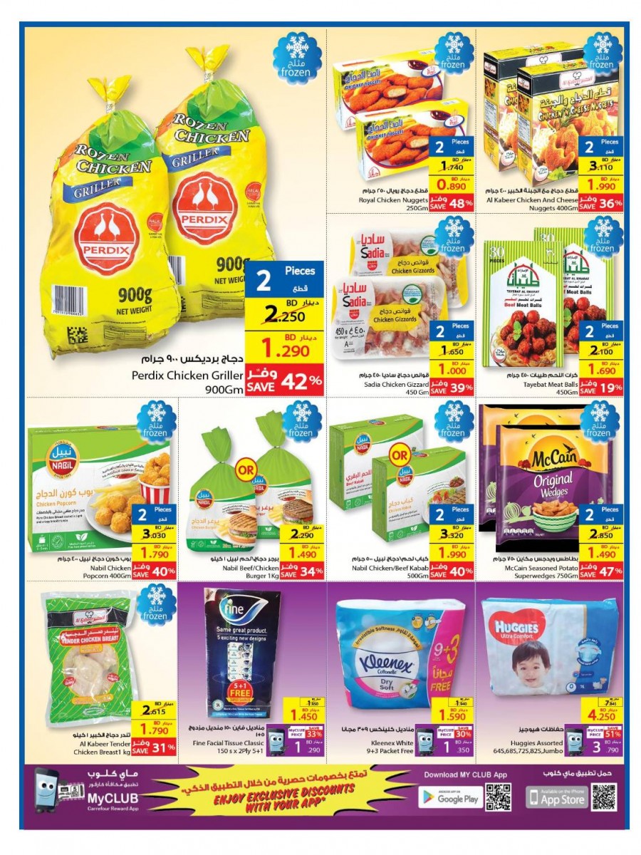 Carrefour Great Discount Offers