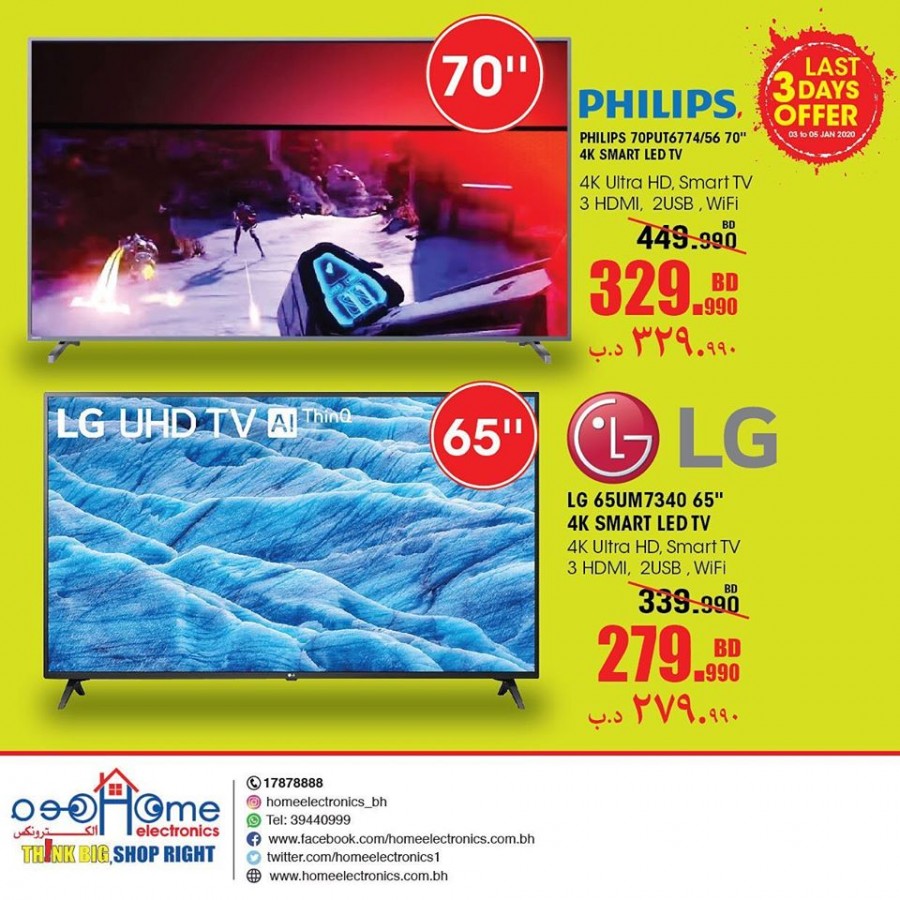 Home Electronics Three Days Offer