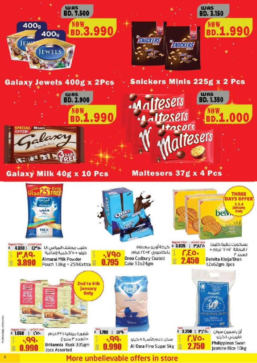 Lulu Hypermarket Juffair Mall Bahrain Anniversary Offers