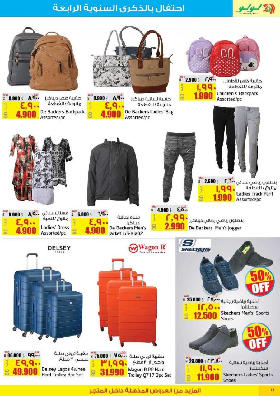 Lulu Juffair Mall Anniversary Offers