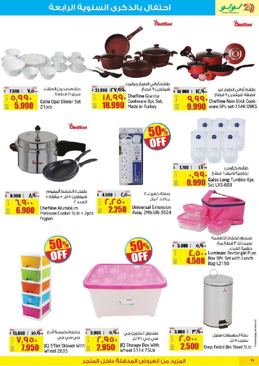 Lulu Juffair Mall Anniversary Offers