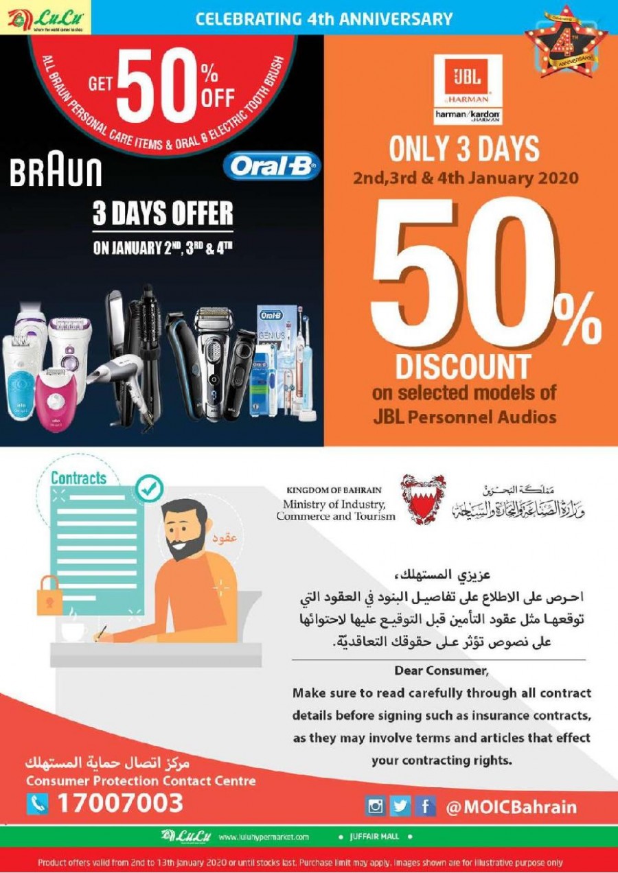 Lulu Juffair Mall Anniversary Offers