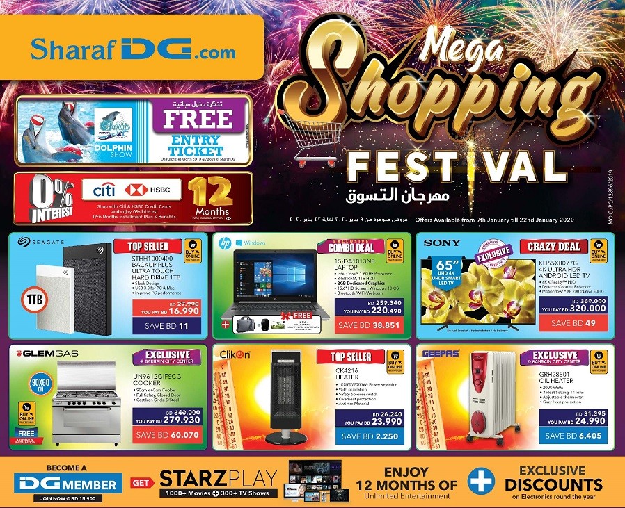 Sharaf DG Mega Shopping Festival Offers
