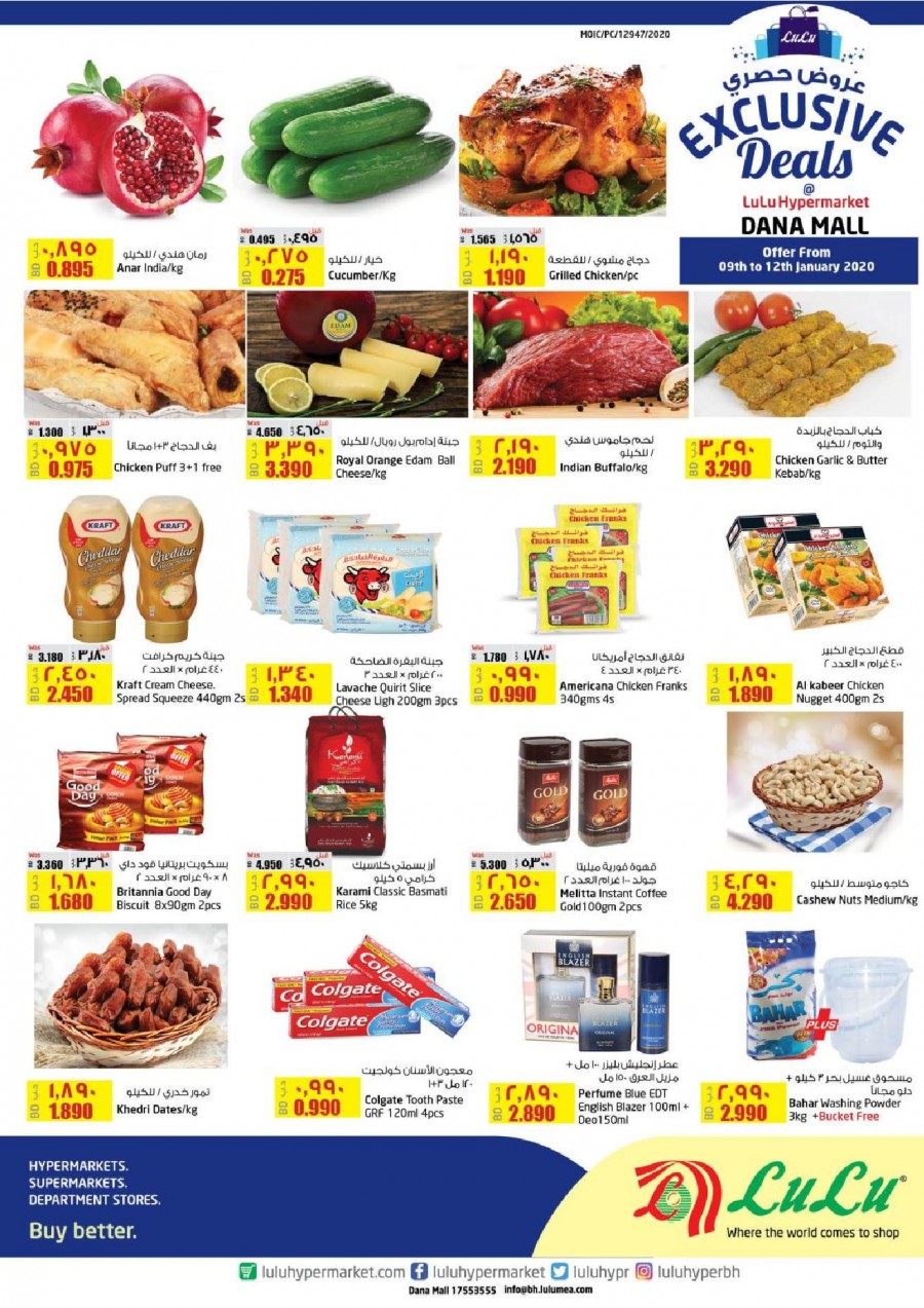 Lulu Hypermarket Dana Mall Exclusive Deals