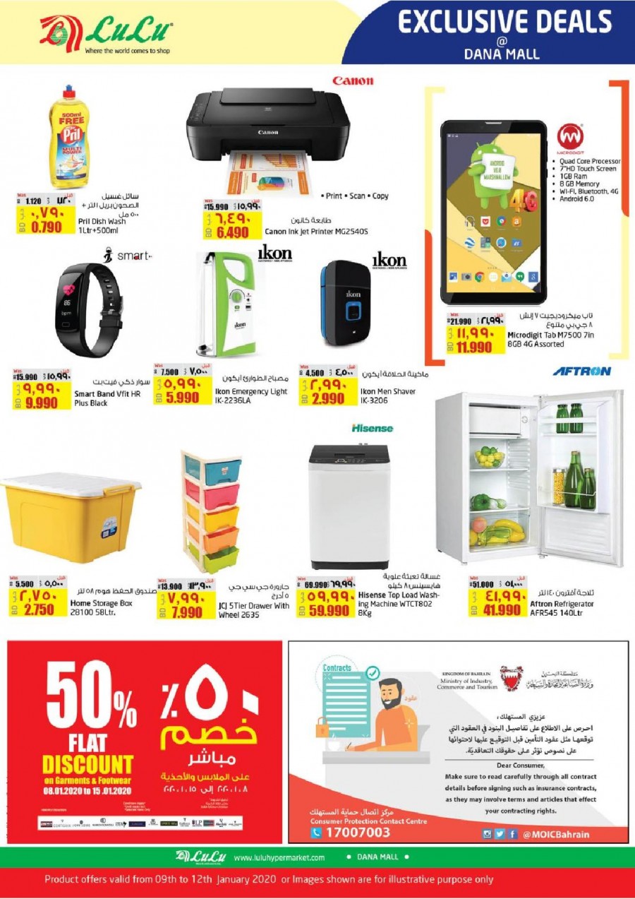 Lulu Hypermarket Dana Mall Exclusive Deals