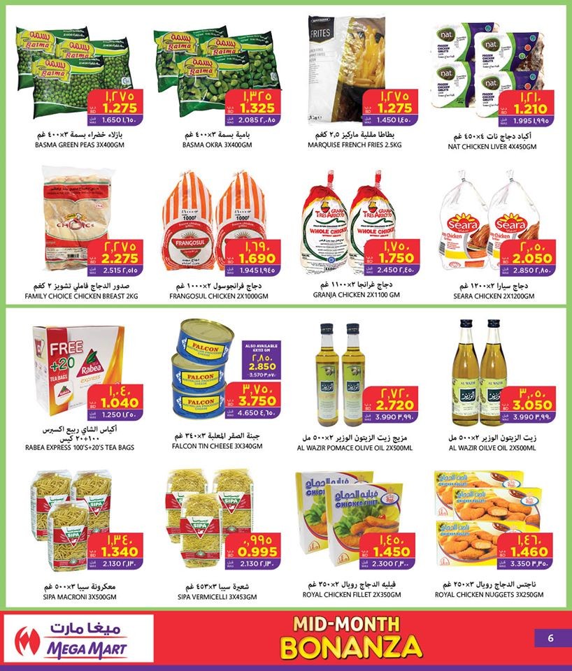 Mega Mart Mid-Month Bonanza Offers