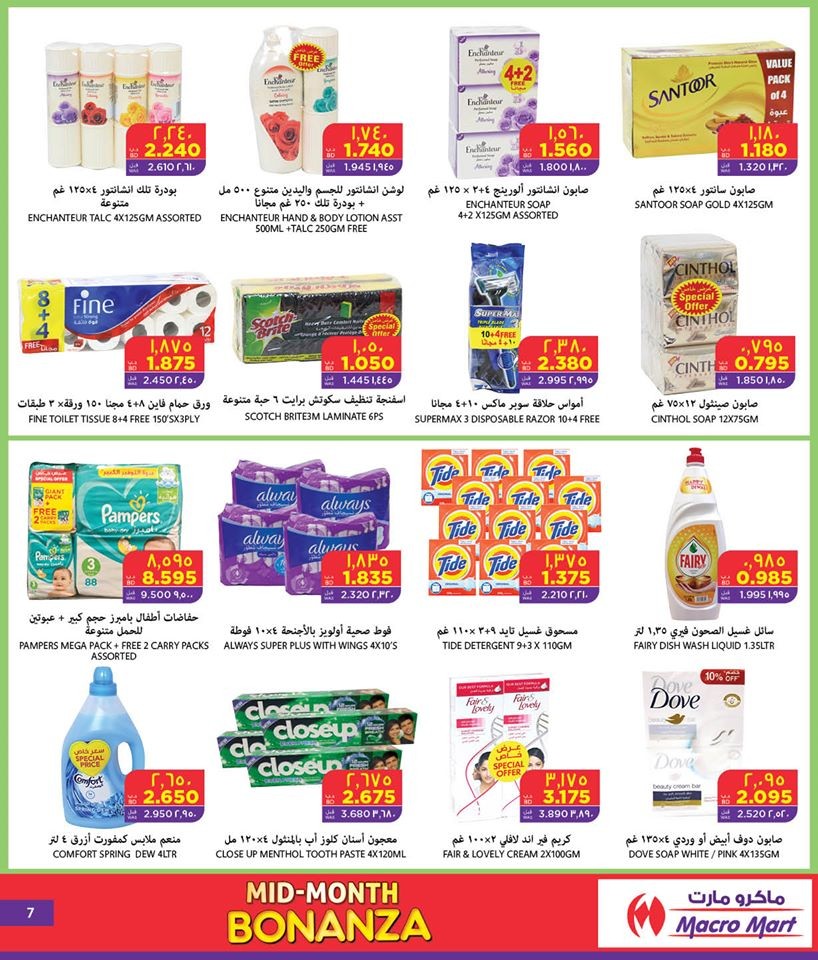 Mega Mart Mid-Month Bonanza Offers