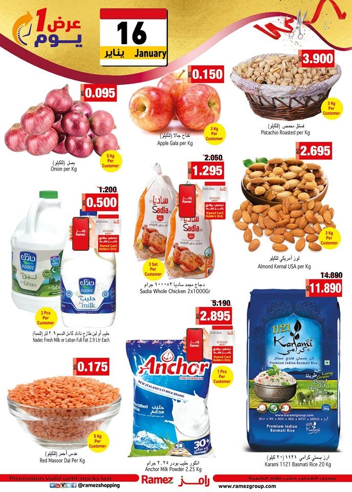 Ramez Hypermarket Grand Opening Offers