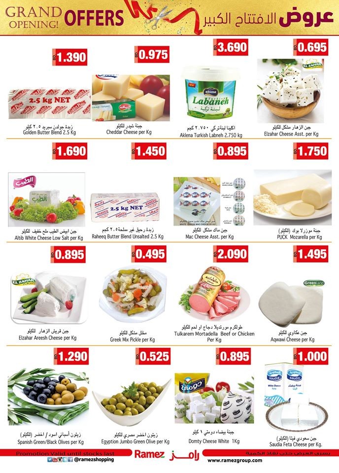 Ramez Hypermarket Grand Opening Offers