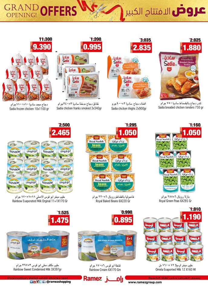 Ramez Hypermarket Grand Opening Offers