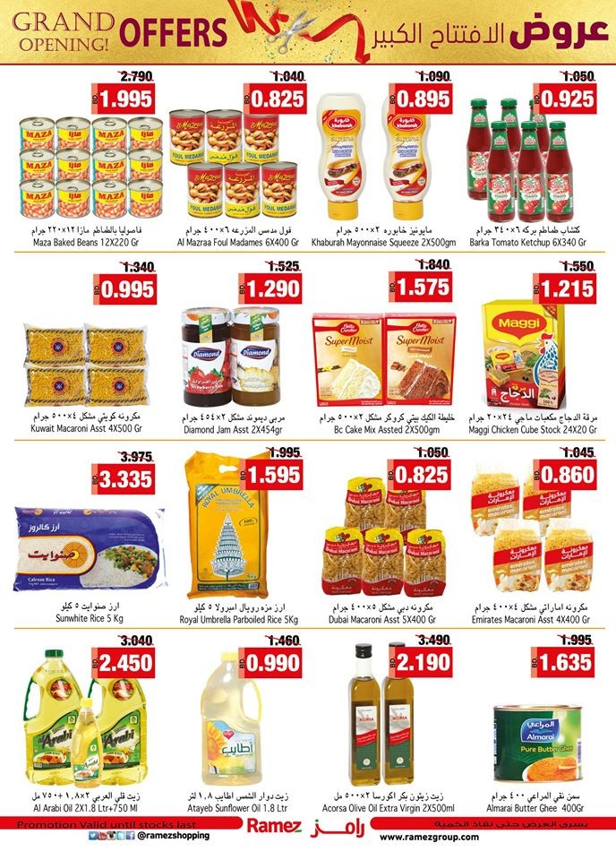 Ramez Hypermarket Grand Opening Offers