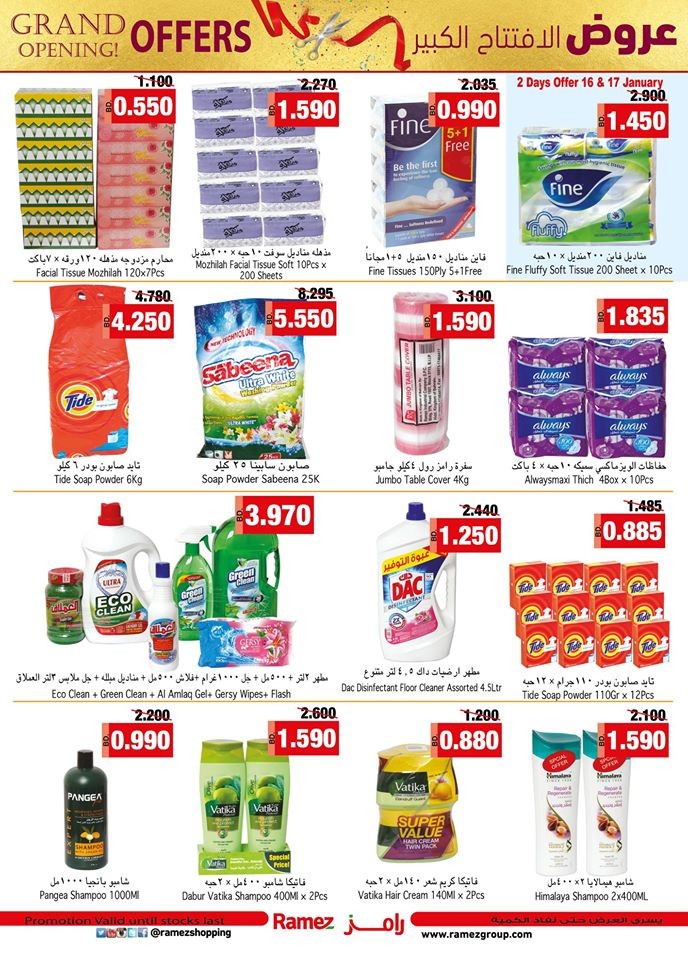 Ramez Hypermarket Grand Opening Offers