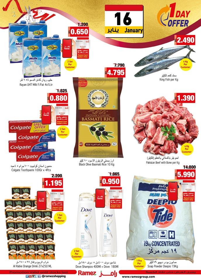 Ramez Hypermarket Grand Opening Offers