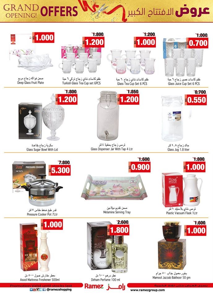 Ramez Hypermarket Grand Opening Offers