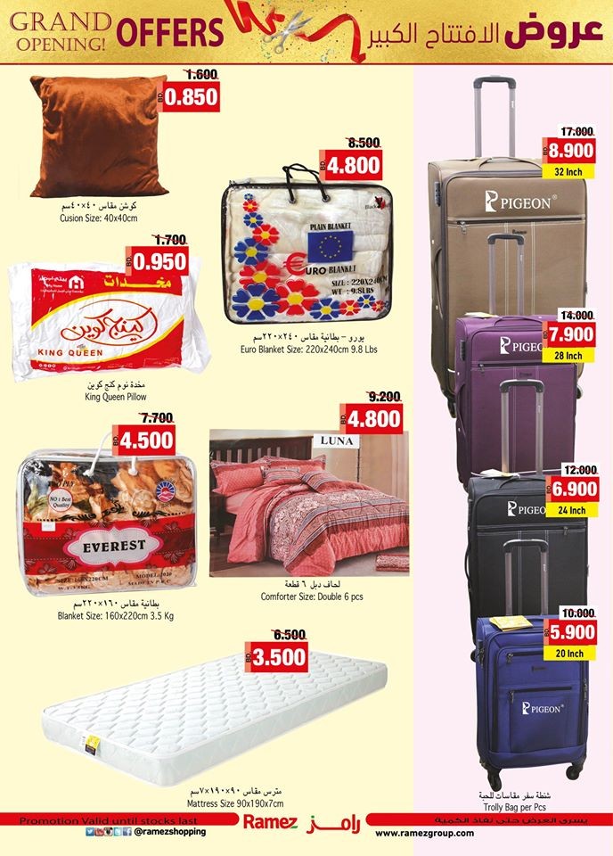 Ramez Hypermarket Grand Opening Offers