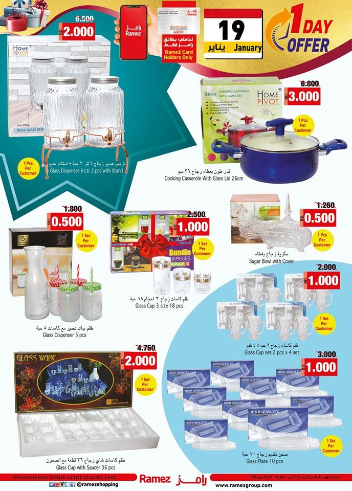 Ramez Hypermarket Grand Opening Offers