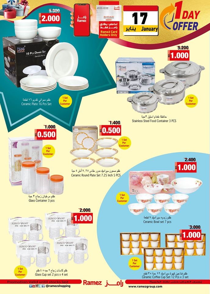 Ramez Hypermarket Grand Opening Offers