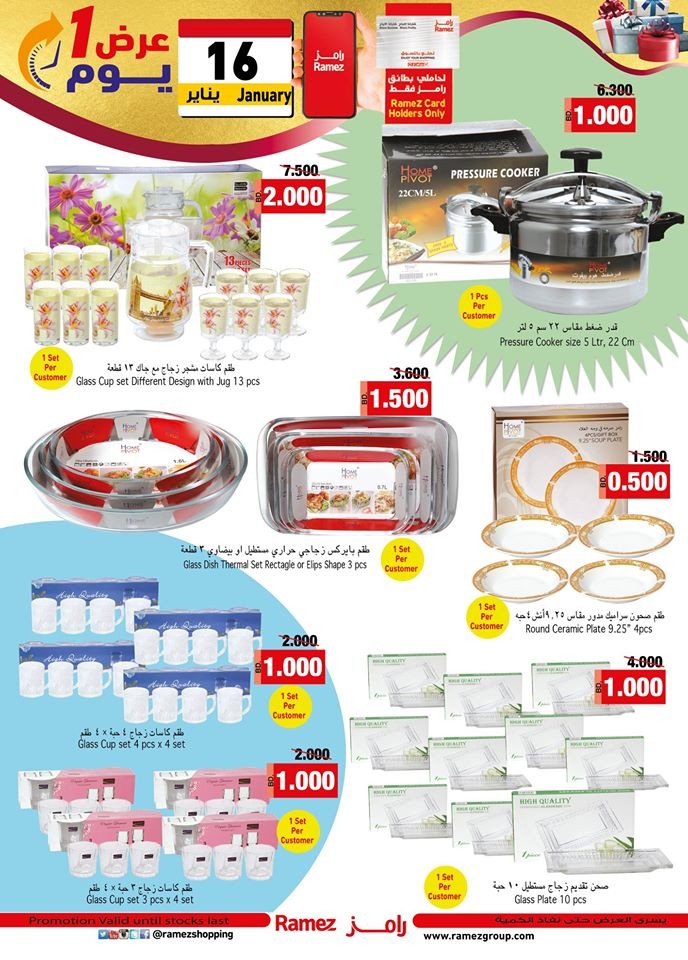 Ramez Hypermarket Grand Opening Offers