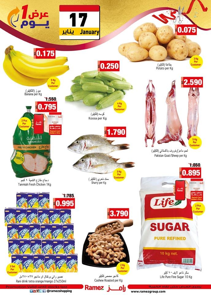 Ramez Hypermarket Grand Opening Offers