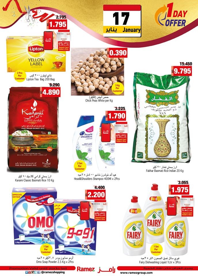 Ramez Hypermarket Grand Opening Offers