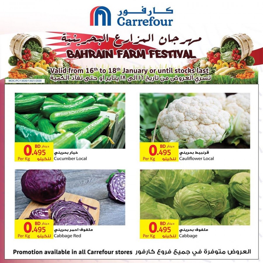 Carrefour Bahrain Farm Festival Offers