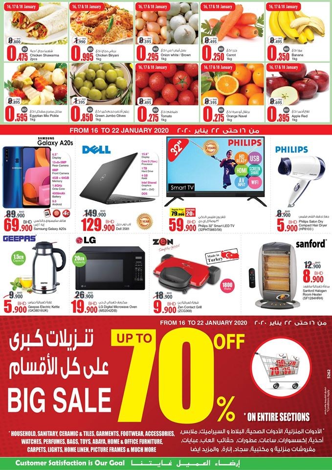 Ansar Gallery Weekly Killer Offers