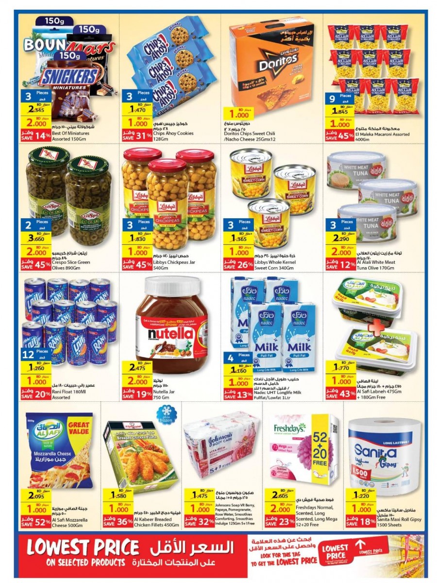 Carrefour Hypermarket BD 1,2,3 Offers