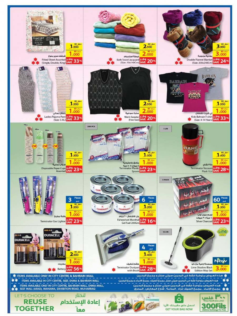 Carrefour Hypermarket BD 1,2,3 Offers