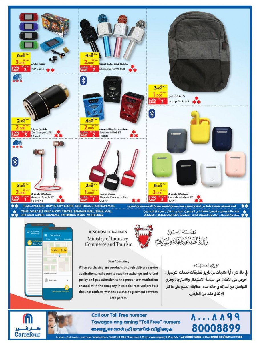 Carrefour Hypermarket BD 1,2,3 Offers