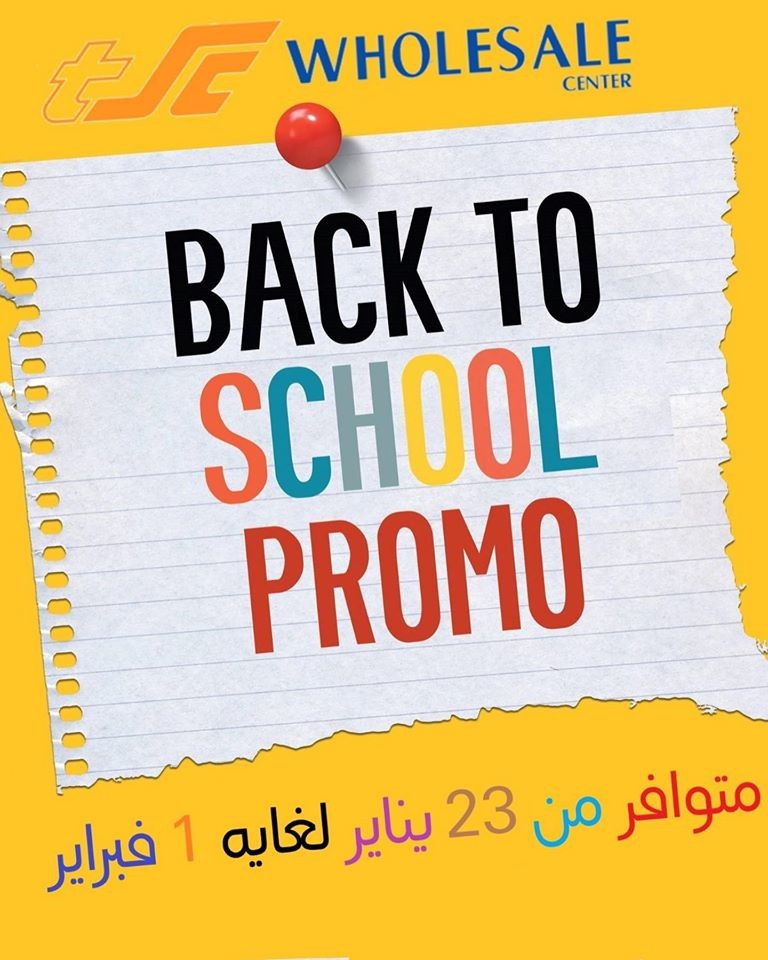 Sultan Center Back To School Offers
