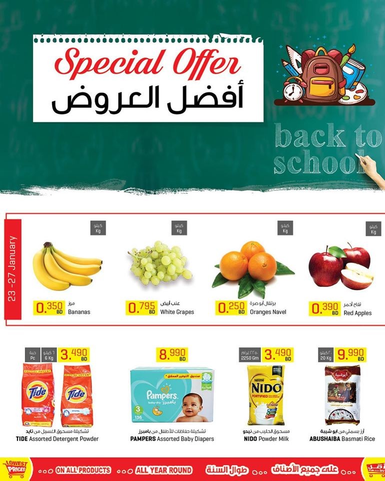 Sultan Center Back To School Offers