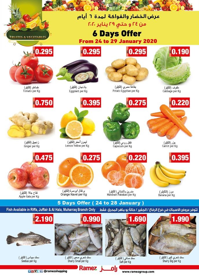 Ramez Hypermarket Back To School Offers