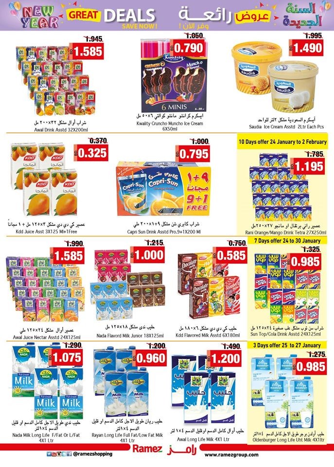 Ramez Hypermarket Back To School Offers