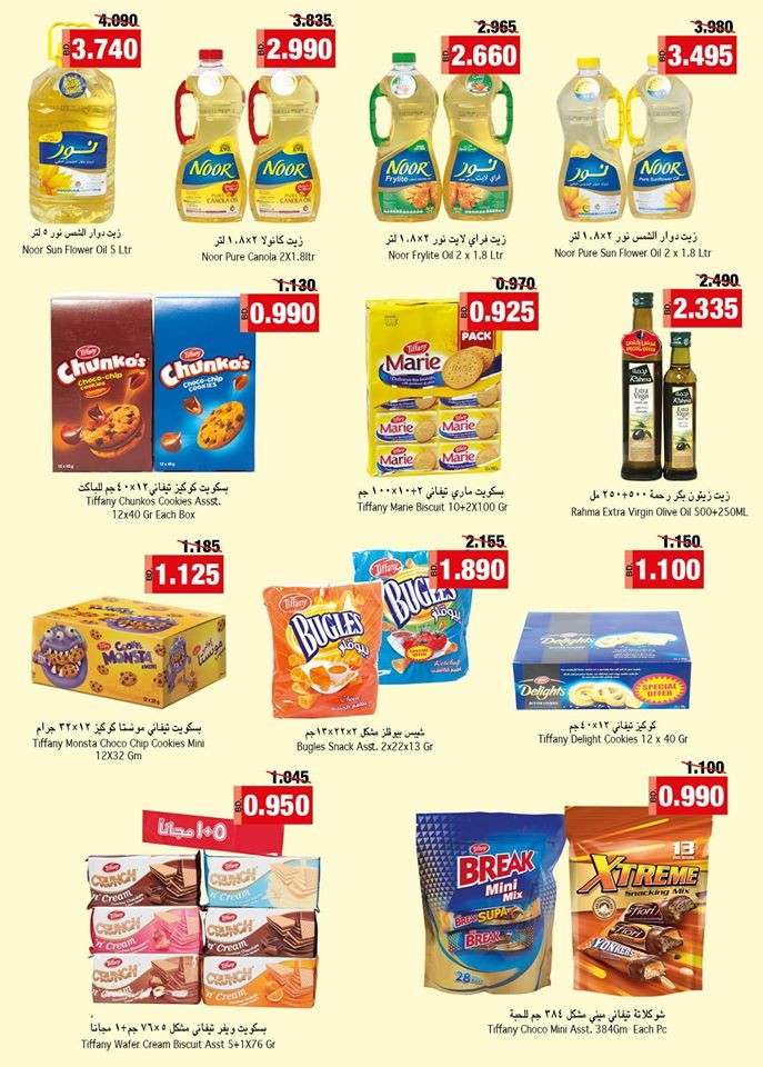 Ramez Hypermarket Back To School Offers