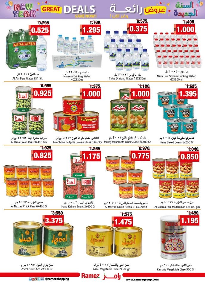 Ramez Hypermarket Back To School Offers