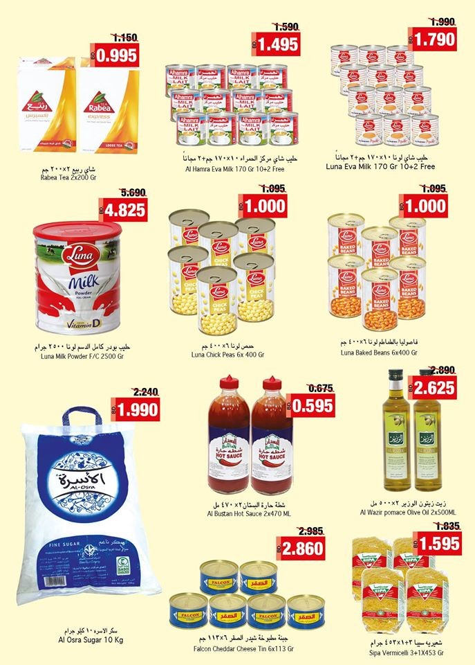 Ramez Hypermarket Back To School Offers